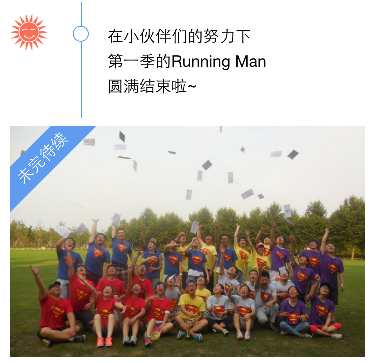 running man